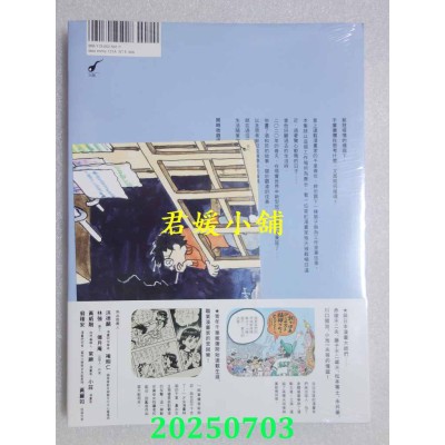 空运版  畅销书  悠哉日记4：千叶彻弥半生自传（首刷赠收藏明信片）(全新)^