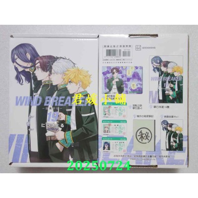 空运版  尖端  WIND BREAKER—防风少年—(19)特装版  作者： にいさとる(全新)