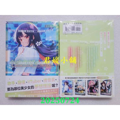 空运版  尖端  午夜的倾心旋律(04)  作者： 五十岚正邦(全新)