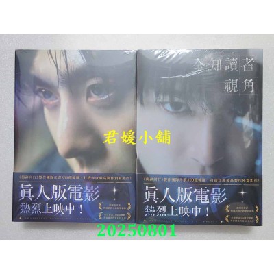 空运版  深空小说  全知读者视角01+02【角色书衣珍藏版】  作者： sing N song(全新)！