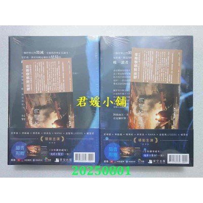 空运版  深空小说  全知读者视角01+02【角色书衣珍藏版】  作者： sing N song(全新)！