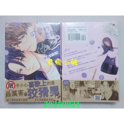 空运版  长鸿  可爱的老师  作者： 河饭じろう(全新)