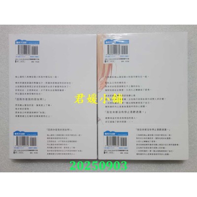 空运版  青文  突如其来的春雷(上)+(下)  作者： 黑井つむじ(全新)
