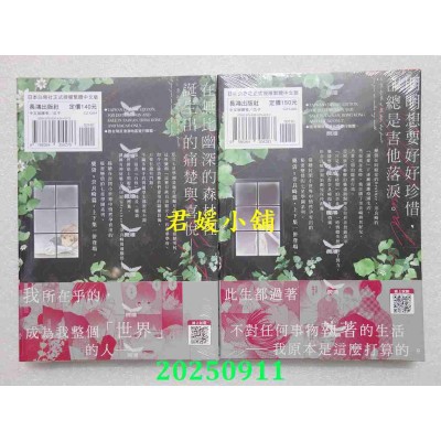 空运版  长鸿  Odds and Ends 药袋×奈良崎 上 + 下  作者： 暮田マキネ(全新)