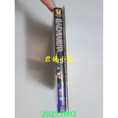 空运版  东立  GACHIAKUTA 15 (首刷限定版)  作者： 里那圭(全新)