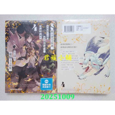 空运版  角川  S级公会将我除籍，但其实只有我懂得龙族语言，回过神来时我已站上龙骑士的顶点。 (4)(全新)