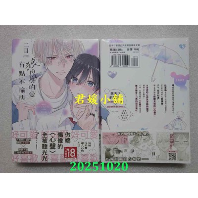 空运版  长鸿  狼同学的爱有点不愉快  作者： 二目(全新)