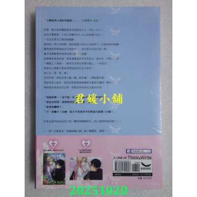 空运版  长鸿小说  社畜圣女想脱处（全）  作者： 釉子酒(全新)