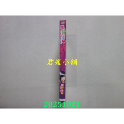 空运版  青文  后宫合宿 来做色情自由研究吧(全)  作者： 茶野みな(全新)