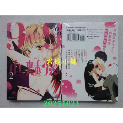 空运版  长鸿  金色琴弦 星光交响乐团 -COMIC- 2  作者： 八桥はち(全新)