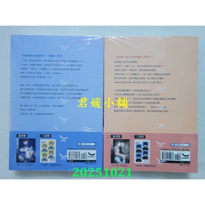 空运版  长鸿小说  非零和赛局 01+02  作者： 손이불(Son leebul)(全新)