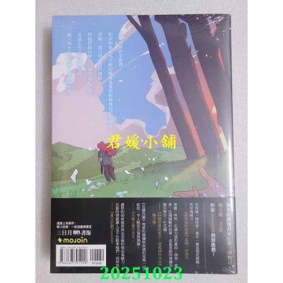 空运版  三日月  灰烬花园【首刷附录版】  作者： 金鼠(全新)