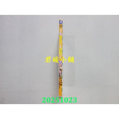 空运版  角川  我与尼特女忍者的莫名同居生活 (3)  作者： 小龙(全新)