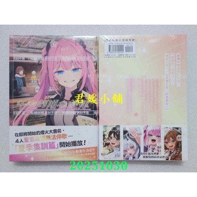 空运版  尖端  午夜的倾心旋律(05)  作者： 五十岚正邦(全新)