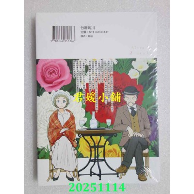 空运版  角川  爱丽丝与藏六 (10)  作者： 今井哲也(全新)