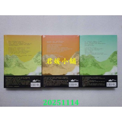 空运版  高宝小说  穿越后，我带着全宗门到处打秋风【第一部】大师姐怎么这么厉害 上、中、下卷  共3本(全新)