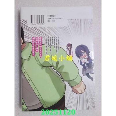 空运版  角川  雌饿鬼与大叔 (2)  作者： サラマンダ(全新)