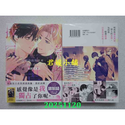 空运版  角川  灰濛濛的世界里，我只看见你  作者： 三日ミタ(全新)
