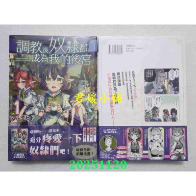 空运版  角川  调教后奴隶都成为我的后宫 (1)  作者： アルデヒド(全新)