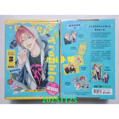 空运版  角川  Honey Trouble 3 【特装版】  作者： MORAK(全新)