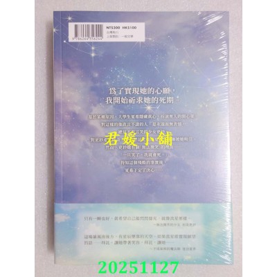 空运版  角川小说  愿她带着笑容而逝  作者： 喜友名トト(全新)