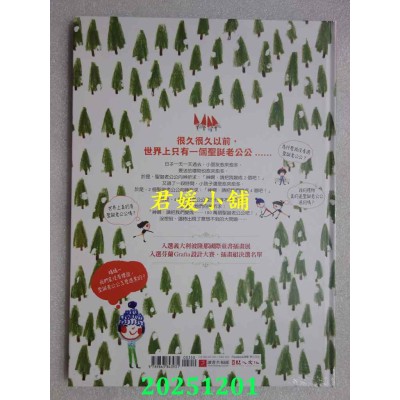 空运版  畅销书  千千万万个圣诞老公公（中英双语对照版）  作者： 母袋裕子(全新)&