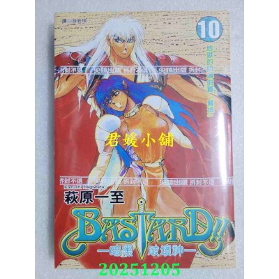 空运版  尖端  暗黑破坏神  10  作者： 萩原一至(全新)