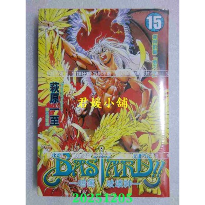 空运版  尖端  暗黑破坏神  15  作者： 萩原一至(全新)
