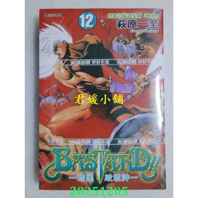 空运版  尖端  暗黑破坏神  12  作者： 萩原一至(全新)