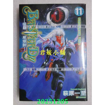 空运版  尖端  暗黑破坏神  11  作者： 萩原一至(全新)