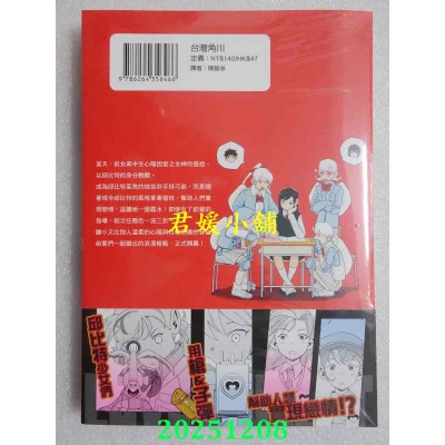 空运版  角川  恋爱子弹 (1)  作者： inee(全新)