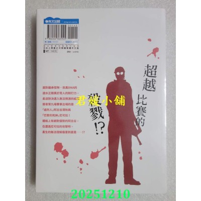 空运版  青文  拳愿奥米迦(11)  作者： 三肉必起．牙霸子(全新)