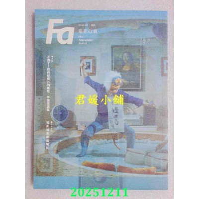 空运版  Fa电影欣赏 2025 第205期  不演了！经典修复片的尴尬、争议与调整(全新)