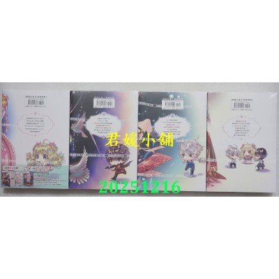 空运版  尖端  极道甜心 完全版 1-4完  作者： 陈汉玲(全新)