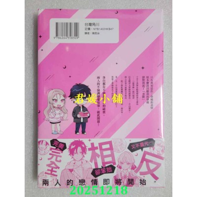 空运版  角川  为月倾心的狼儿 (1)  作者： 小牧まりあ(全新)