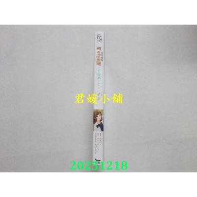 空运版  长鸿  金色琴弦 星光交响乐团 -COMIC- 4完  作者： 八桥 はち(全新)