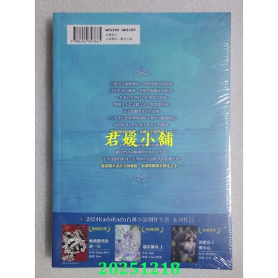 空运版  角川小说  破浪II：〈寻宝〉  作者： 风说(全新)