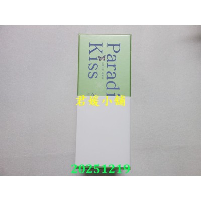 空运版  尖端  Paradise Kiss 天国之吻 典藏版(全5册盒装套书)  作者： 矢泽爱(全新)