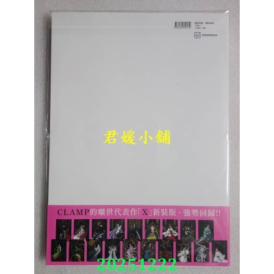 空运版  角川  CLAMP展官方画集 COLOR SHIRO  作者： CLAMP(全新)