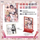 空运版  买动漫  【预购。2月上市】VictimGirls 骑乘院老师的后宫计划 特装版  作者：朝凪(全新)