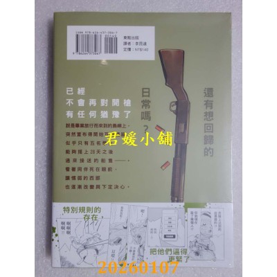 空运版  东贩  决一鼠战 2  作者： 佐々木顺一郎(全新)