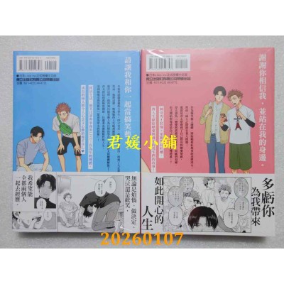 空运版  东立  鱼跃龙门！～我要登上顶点！～ 上 + 下  作者： 凡乃 ヌイス(全新) 