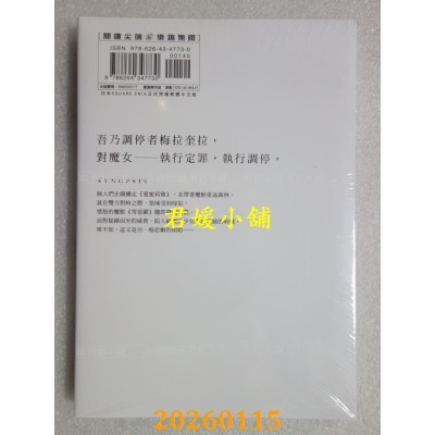空运版  尖端  Re:从零开始的异世界生活 冰结之绊(02)  作者： 长月达平(全新)