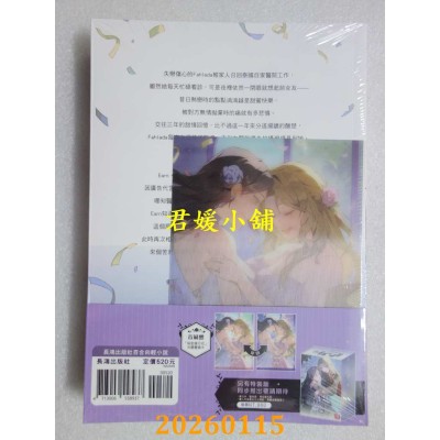 空运版  长鸿小说  我们的秘密（全二册）（上下集不分售）  作者： มีนาม(Mee Nam)(全新)