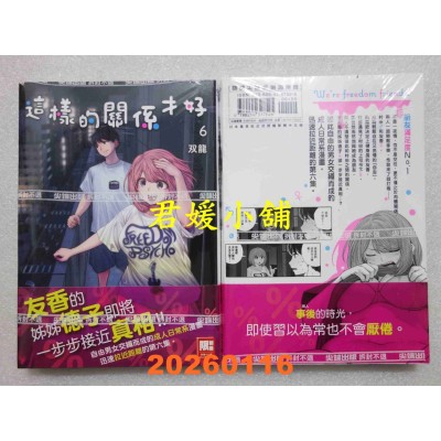 空运版  尖端  这样的关系才好(06)  作者： 双龙(全新)