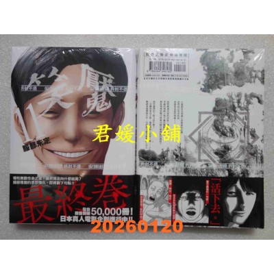 空运版  尖端  笑魇(11)完  作者： 服部未定(全新)