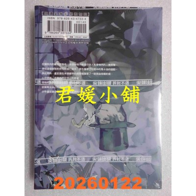 空运版  尖端  自红雾中来(04)  作者： 野原もさえ(全新)