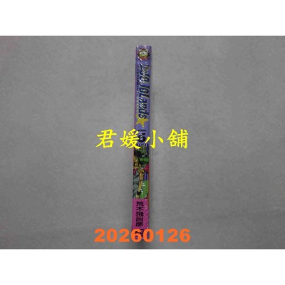 空运版  东立  JOJO的奇妙冒险 PART9 The JOJOLands 6 (首刷限定版)  作者： 荒木飞吕彦(全新)