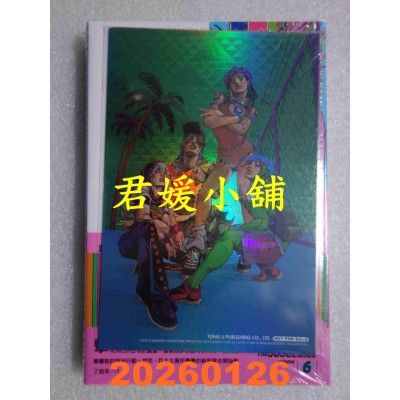 空运版  东立  JOJO的奇妙冒险 PART9 The JOJOLands 6 (首刷限定版)  作者： 荒木飞吕彦(全新)