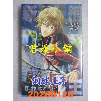 空运版  青文  新网球王子(38)  作者： 许斐刚(全新)